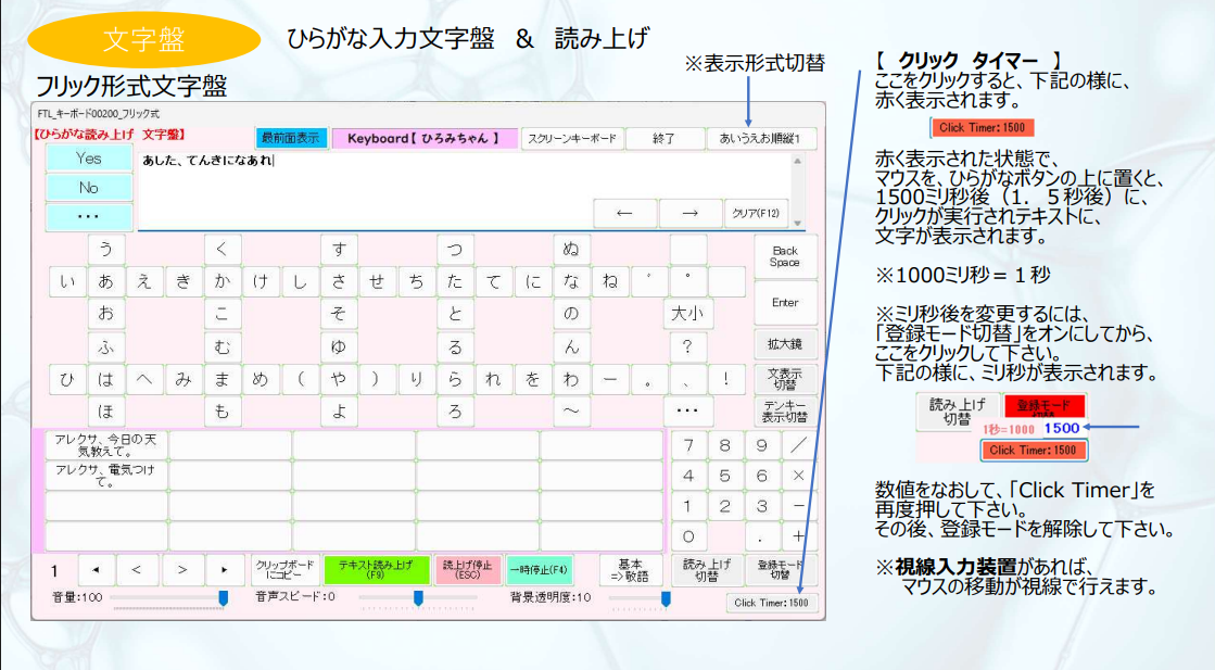 OSP Keyboardの紹介画像 6